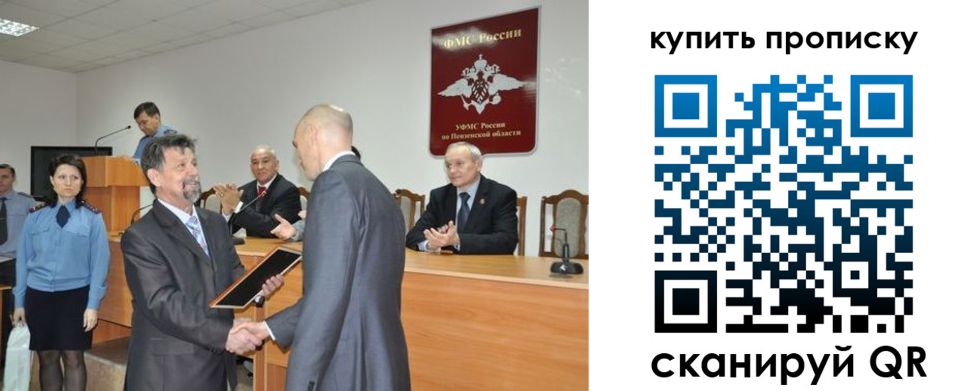временная регистрация гарантия в Владимире