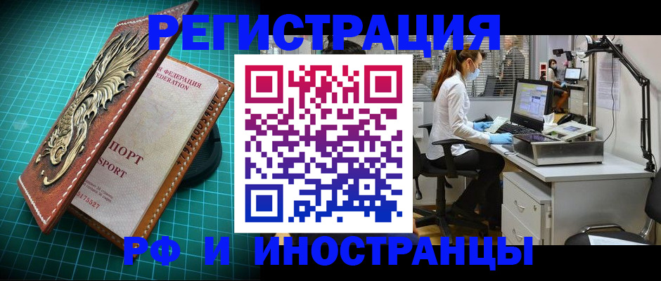 временная регистрация в квартире в Владимире