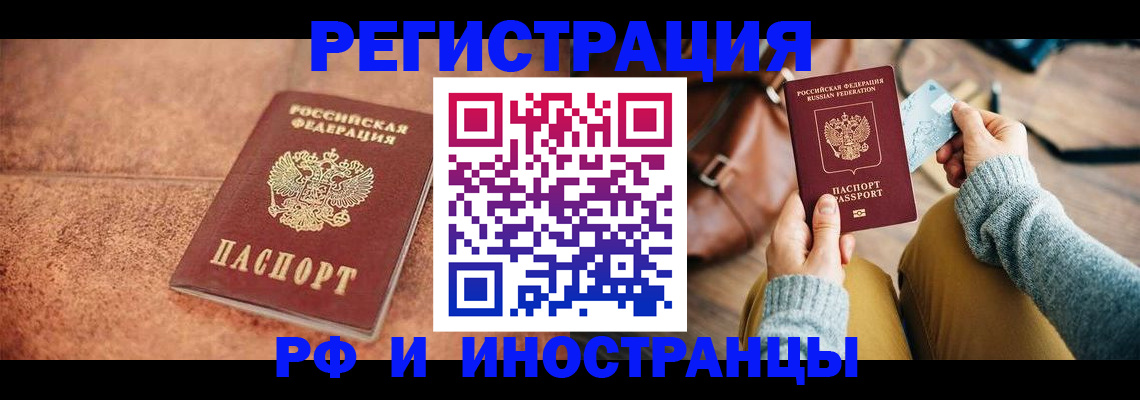 прописка в Владимире