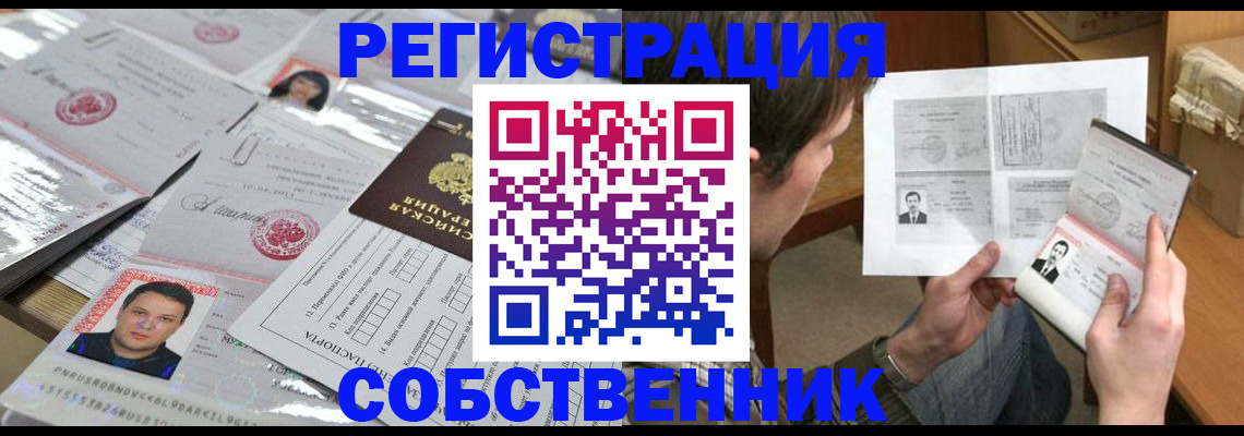временная регистрация 2025 в Владимире