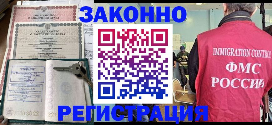 прописка законно в Владимире