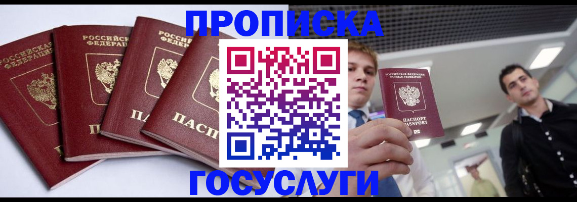 временная регистрация 2025 в Владимире