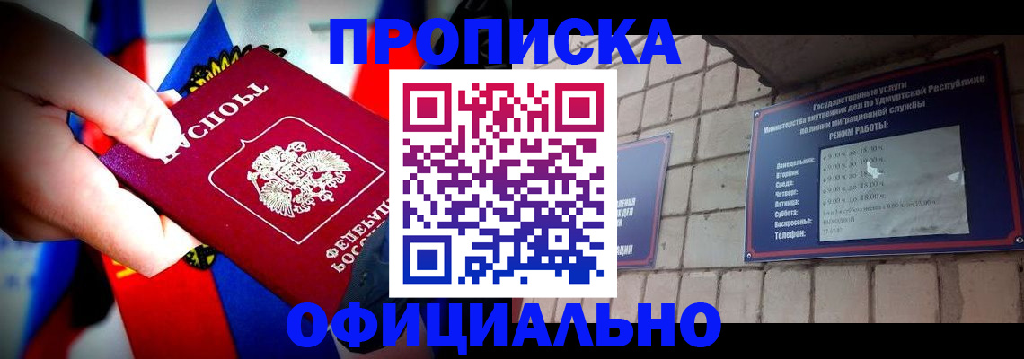 временная регистрация в квартире в Владимире