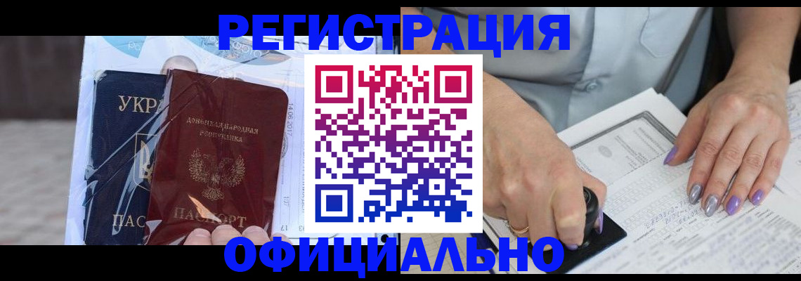 прописка для работы в Владимире