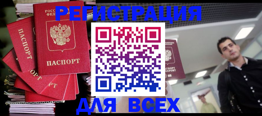 прописка паспорт в Владимире