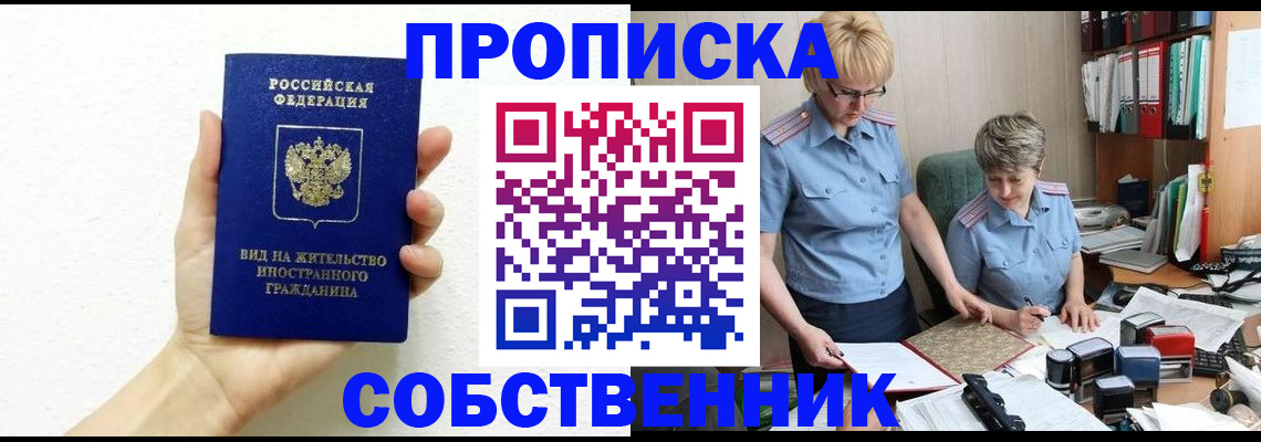 прописка поиск в Владимире