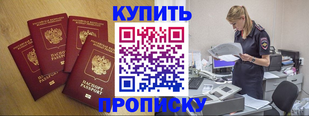 прописка для кредита в Владимире